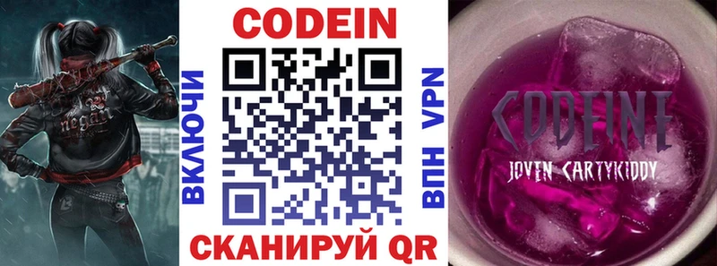 Кодеиновый сироп Lean Purple Drank  Гремячинск 