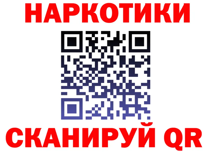 Кодеин Purple Drank зеркало shop omg Гремячинск