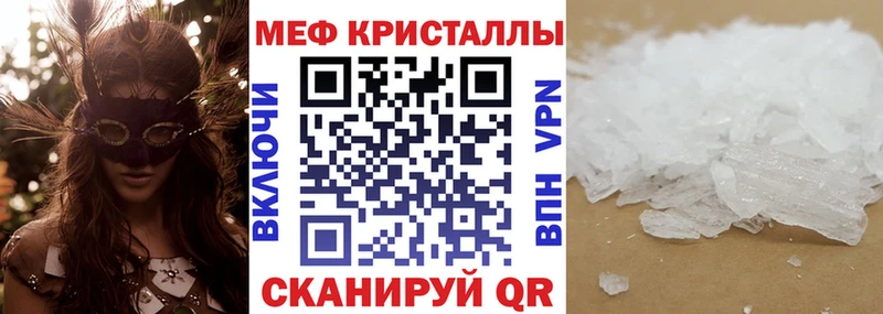МЕФ mephedrone  купить наркотик  Гремячинск 