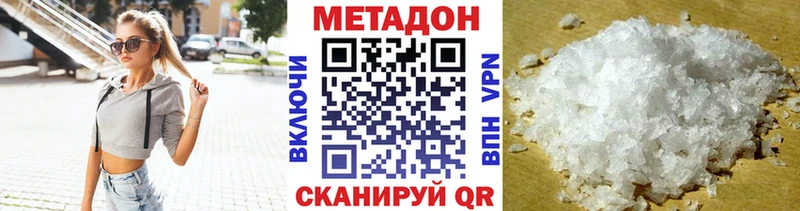 Метадон мёд  Гремячинск 