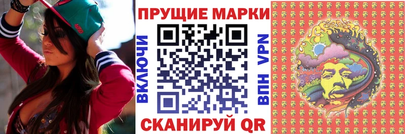 Наркотические марки 1,8мг  Гремячинск 